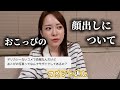 お子っぴの顔出しについて