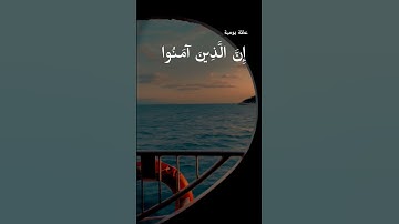 #استغفرالله #اكسبلور #قران #دويتو #قرآن #ارح قلبك #تيك_توك #لايك #قران كريم #duet