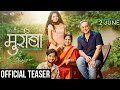 Muramba | Official Teaser | Amey Wagh, Mithila Palkar, Sachin Khedekar | Marathi Movie 2017