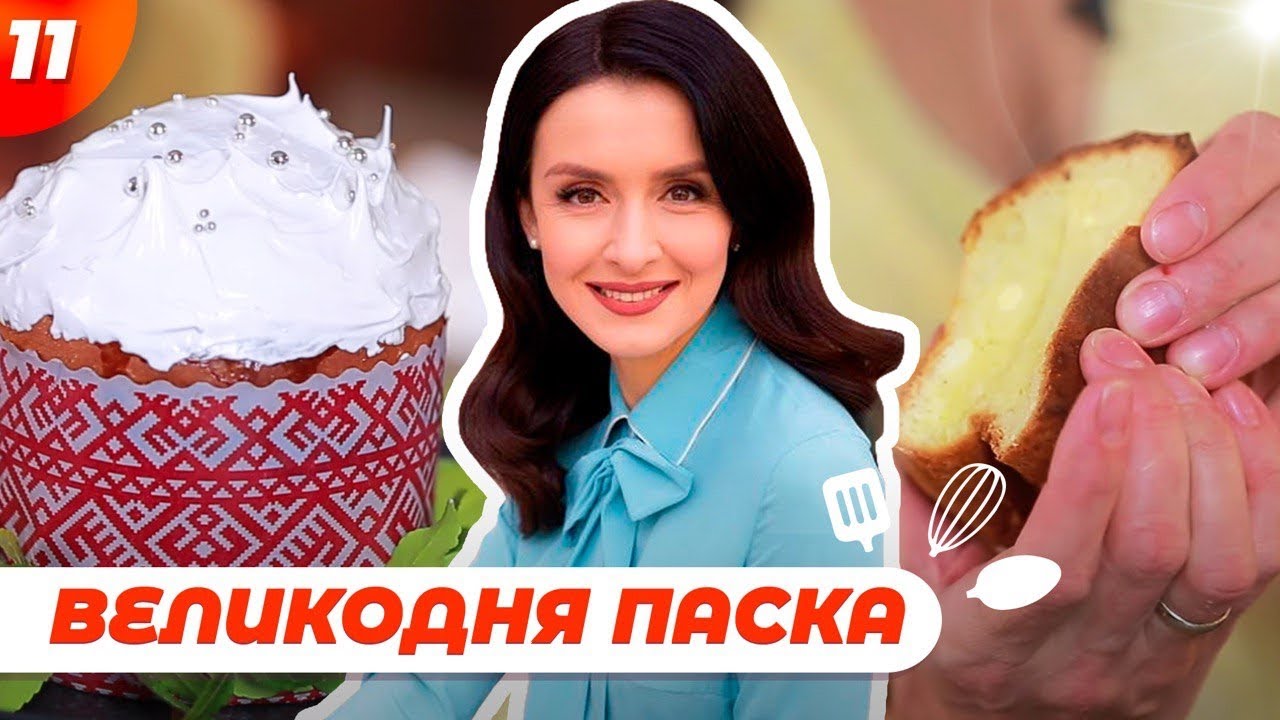 Кухня наизнанку куличи три рецепта