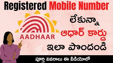 How to find Aadhar without registered mobile number || Find My Aadhaar Number without Number  Telugu