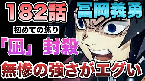 鬼滅の刃 1