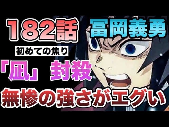 鬼滅の刃 1話より鬼舞辻無惨の強さが 具体的 に判明 ネタバレ注意 Youtube