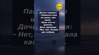 Пошепчи Мне