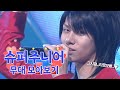 [소장각👍 #45] 모르는 노래가 없는 띵곡파티 슈퍼주니어(SUPERJUNIOR) 무대 모음집(1 hour) | KBS 방송