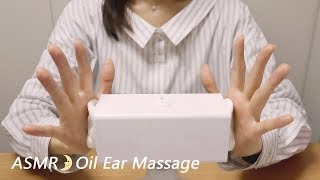 [Japanese ASMR] Oil Ear Massage Roleplay 耳のオイルマッサージ、ロールプレイ(タメ口) SR3D