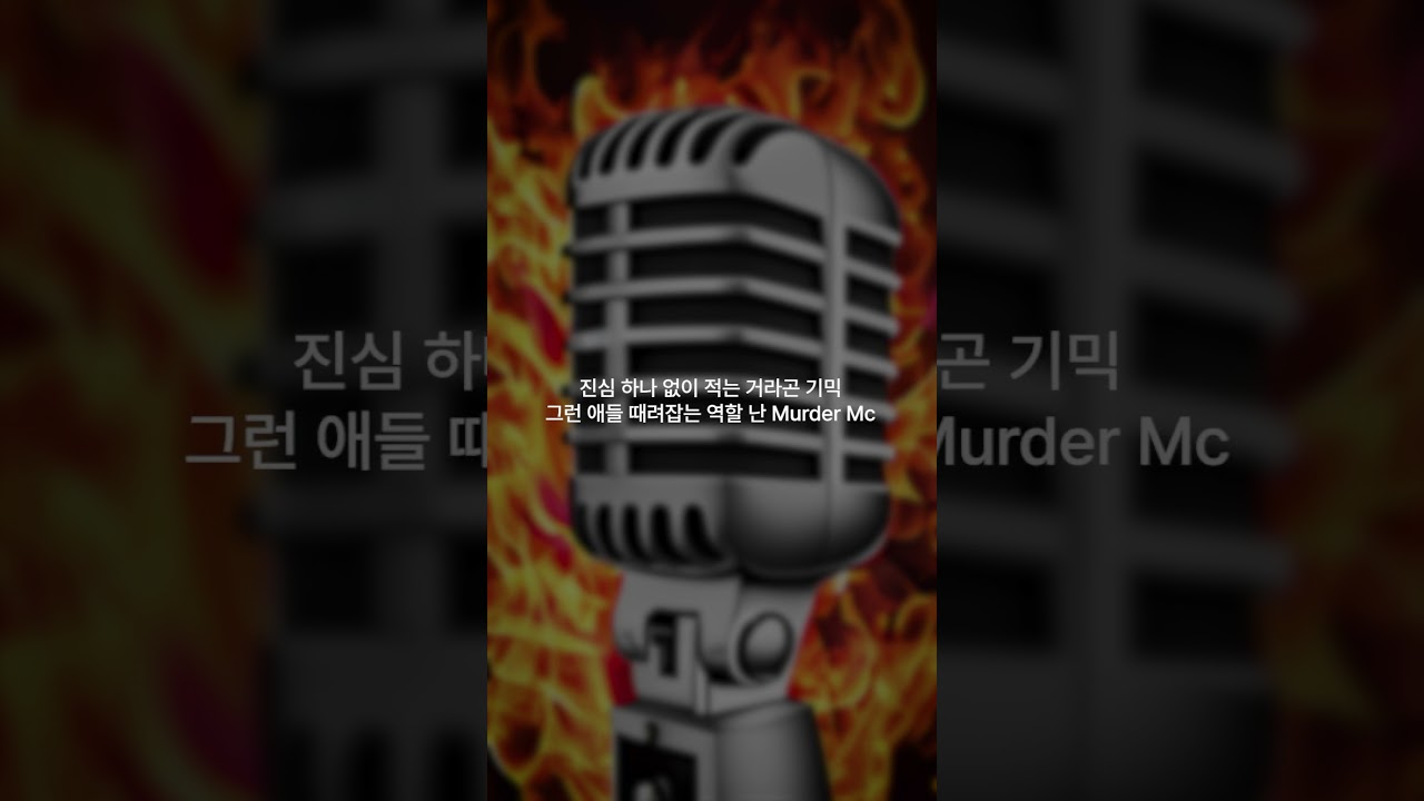 Burn Freestyle / The Rabbit Verse