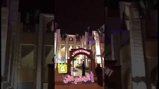 مطعم وكوفي الراقي