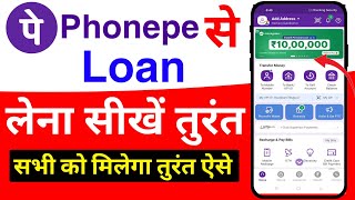 PhonePe Instant Laon Online Apply | PhonePe Se Loan Kaise Le | PhonePe Loan Apply | Loan PhonePe