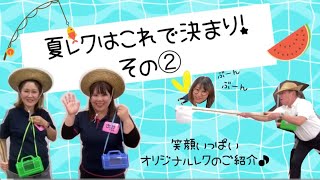【高齢者向け】8月に体感したい遊び。心躍るレクリエーションで夏の思い出づくり