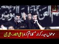 Momino Haider e Karar ka matam | Ali Shanawar , Ali Jee