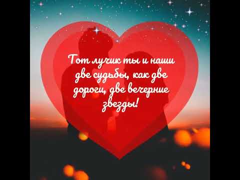 Признание в любви!