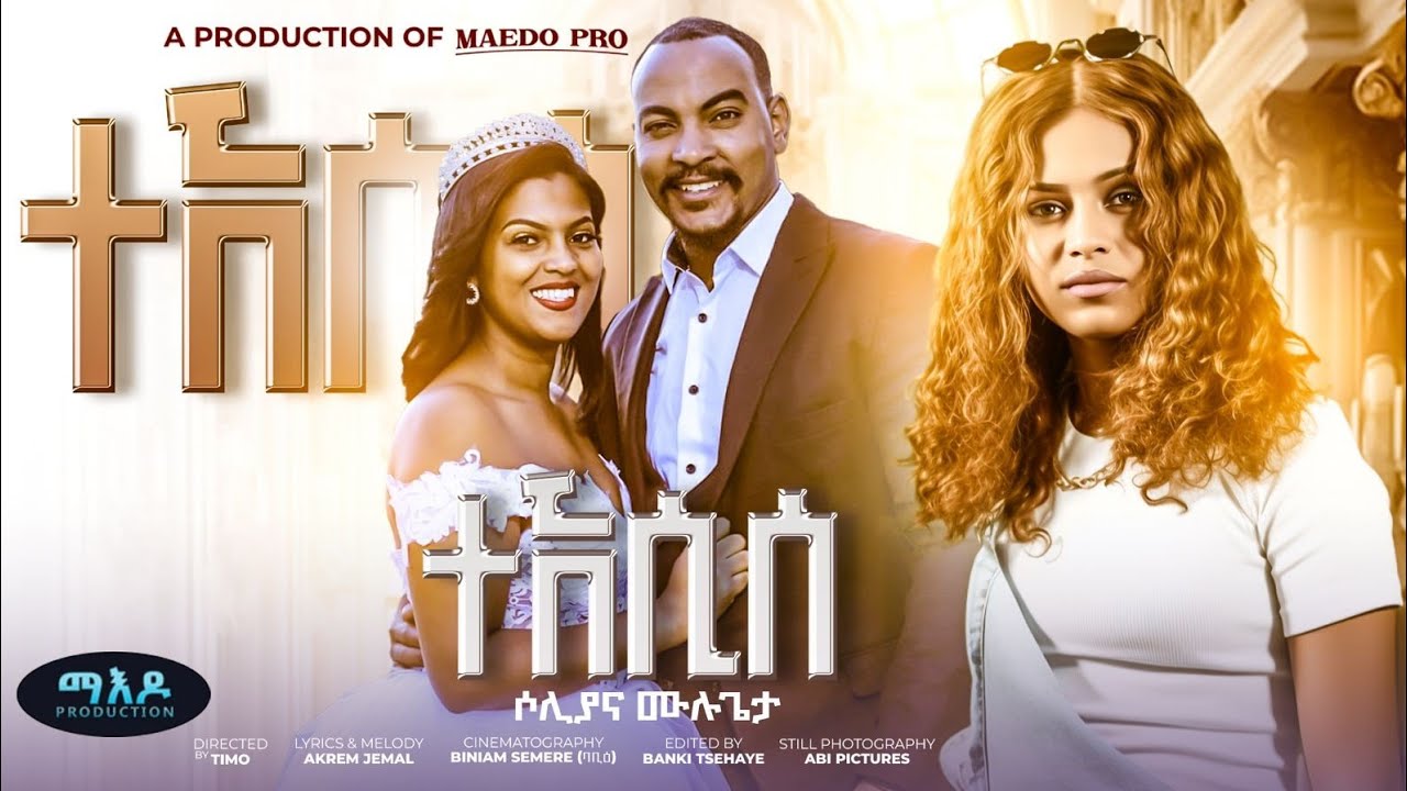 Maedo   Solyana Mulugeta   Tekesise      New Eritrean Music 2024   Official Music Video