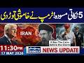 Donald Trump Breaks Silence | Pakistan Warns India | 11:30 PM News Update | 17 May 2026 | SAMAA TV