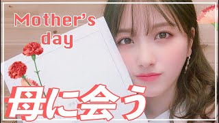 元AKB48がお母さんに感謝の気持ちをテストで伝えてみた。