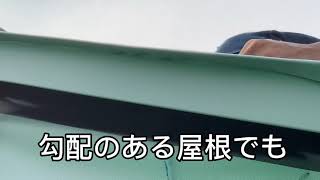 プレスローラー　建築板金　最新工具