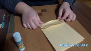 簡単！(DIY)封筒をマチ付き紙袋にリメイク