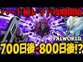 【800日目】ハードモード100日でどこまで発展できる？【パルワールド】【ゆっくり実況】