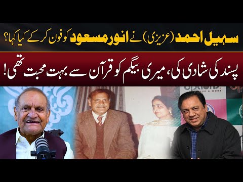Anwar Masood Love