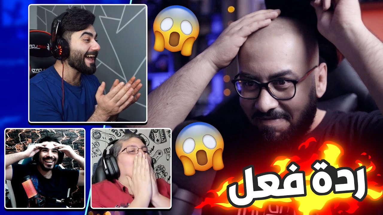 ردة فعل اصحابي على تسريحتي الجديدة !! 😱🔥