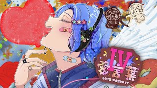 Download Lagu 愛言葉Ⅳ (Ai Kotoba IV) 【Cover by Noru Bobby 】 MP3