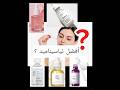 تجربتي مع 5 أنواع نياسيناميد ومقارنة سريعة بينهم Niacinamide VitB3 