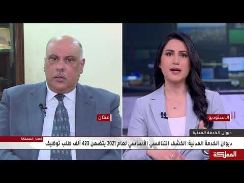 ديوان الخدمة المدنية الكشف التنافسي الأساسي لعام 2021 يتضمن 423 ألف طلب توظيف