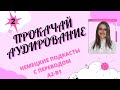 Немецкий язык. Уроки немецкого языка. Немецкий по подкастам. "2 G по всей стране."