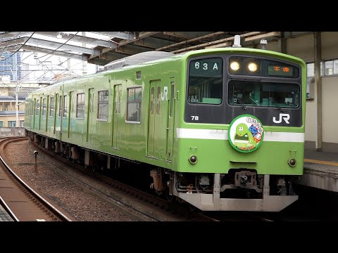 JR東日本（←日本国有鉄道）201系前面方向幕60コマタイプ 国鉄201系電車 - Wikipedia