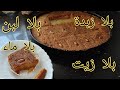 اتعلمي قلب اللوز ب 3 مكونات فقط  والنتيجة مبهرة  👍كامل لي جربوه نجحو فيه