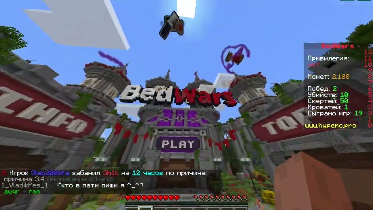 Let's play Minecraft Bedwars на русском часть 2-1