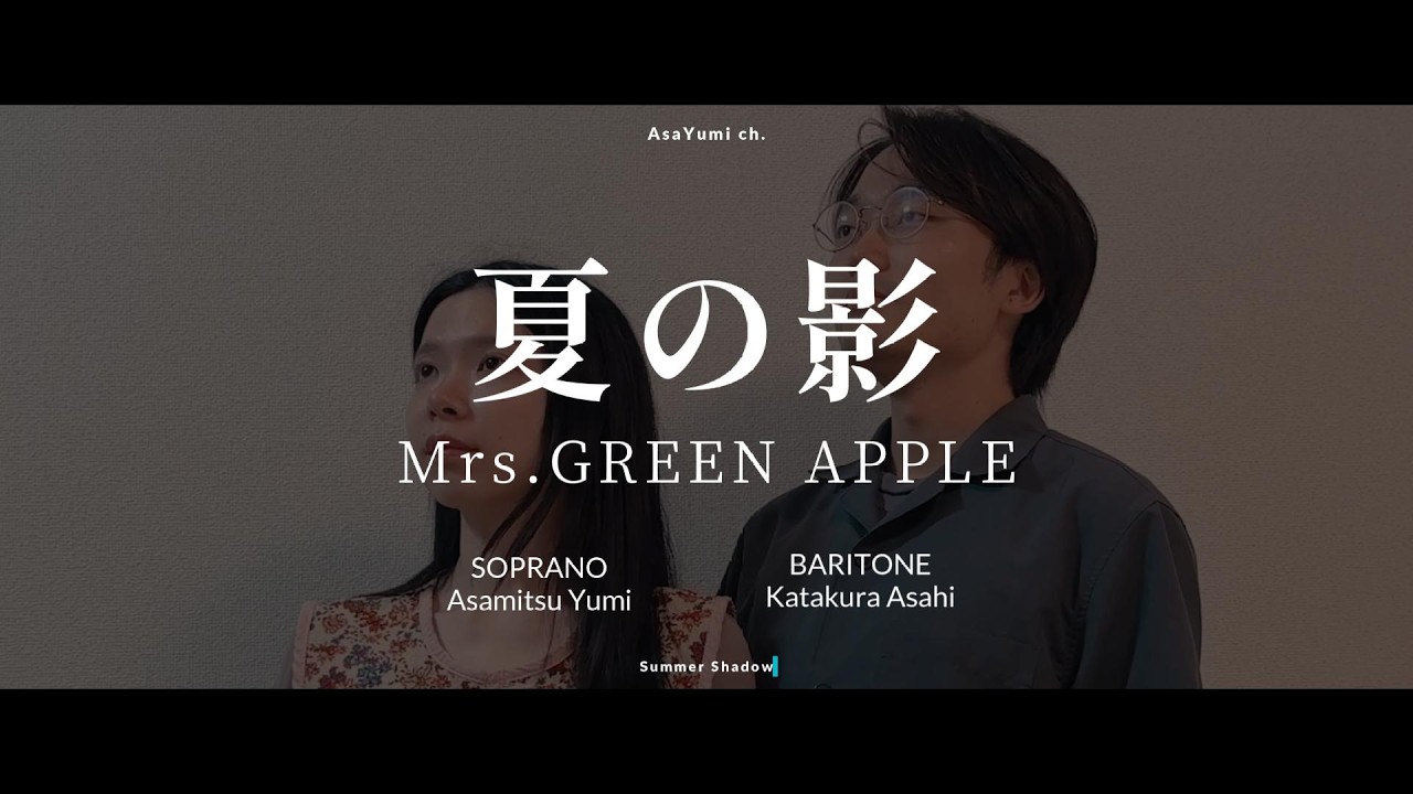 Summer Shadows | Mrs. GREEN APPLE | Asayumi, a vocal couple who