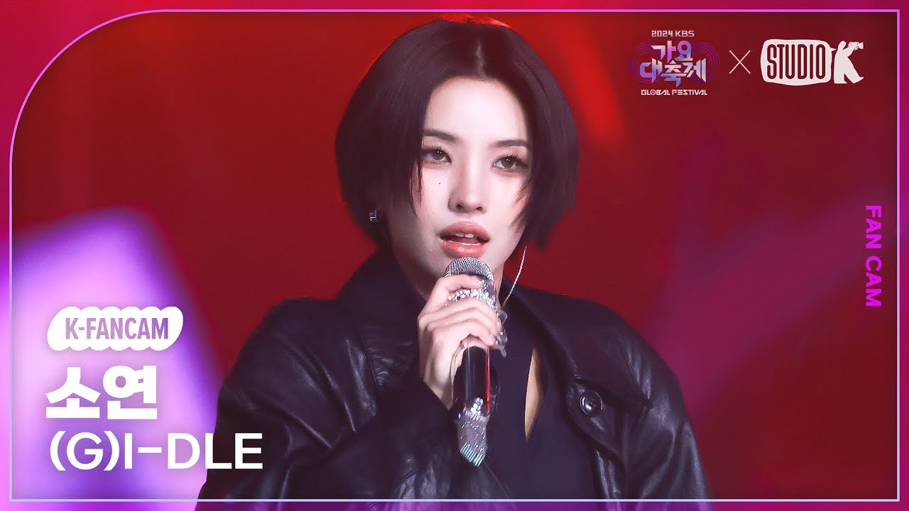 [K-Fancam]  (여자)아이들 소연 직캠 'Super Lady' ((G)I-DLE SOYEON Fancam) @가요대축제 글로벌페스티벌 241220