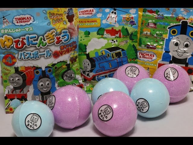 きかんしゃトーマス バスボール×7個 入浴剤 Thomas & Friends Bath