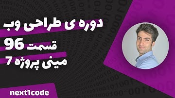 آموزش html و css - مینی پروژه هفتم - آموزش ساخت فرم لاگین