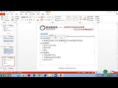 01 22 Java语言基础标识符的概述和组成规则