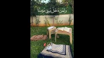 سوره نوح|| تلاوه القارئ علي جابر