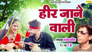 ... title song :- हीरे जाने वाली singer:-
rajesh madeena lyric...