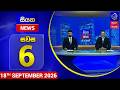 news 1st dawasa|eng
