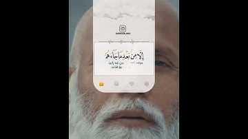 القارئ سعد الغامدي - سورة آل عمران - الآية 19