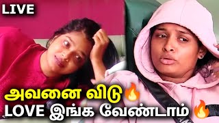 அவன வட Love இஙக வணடமRamyapaaru Bigg Boss Tamil Season 9 Live 18Th November 2025