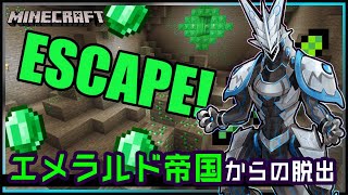 【#Minecraft 】脱出マップ『エメラルド帝国からの脱出』をみんなで協力して攻略する！マインクラフト攻略実況【Vtuber】