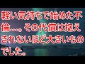 【修羅場】軽い気持ちで始めた不倫…。その代償は抱えきれないほど大きいものでした。