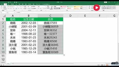 文本和日期合并后如何正确显示日期