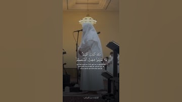 تلاوة شجيِّة من سورة التوبة.فجر 6 ذو القعدة | الشيخ بدر التركي-حفظه الله-: