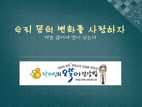   수지에덴교회 건강세미나 신우섭 원장 20160925