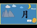 Learn Chinese Radicals with Animation｜Little Potato #1
