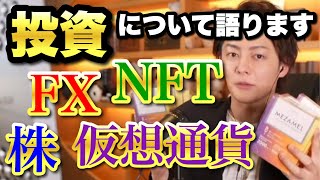 青汁王子が投資について語るシーンまとめ