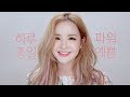 ENG/VIET SUB 오늘 작정했어! 파워 예쁨 발산 메이크업 (feat.무더운 여름) l Power beauty radiating makeup