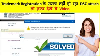 How to add DSC on Trademark | An error occurred when attempting to open certificate List screenshot 1